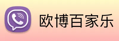 欧博百家乐 Logo